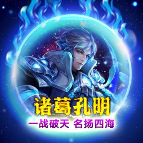 王者锁定头像 7