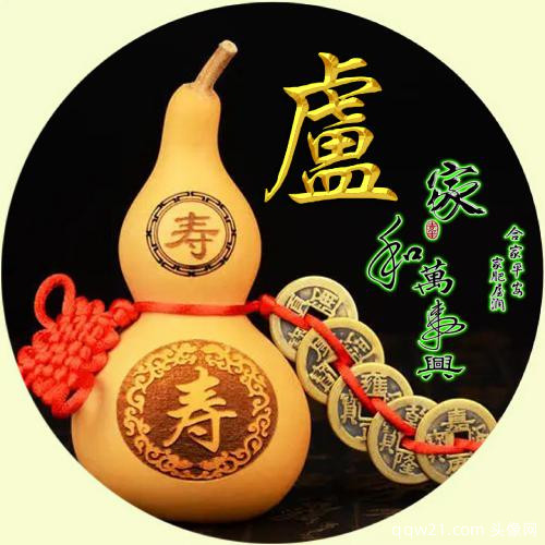 带姓氏的头像 7