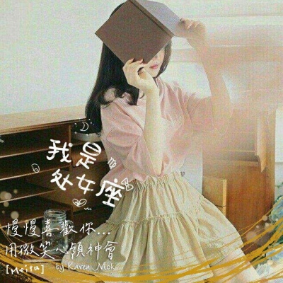 12星座头像女梦幻 1