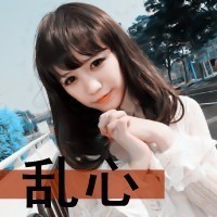别致高级网名女生