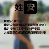 qq头像带姓氏徐 9