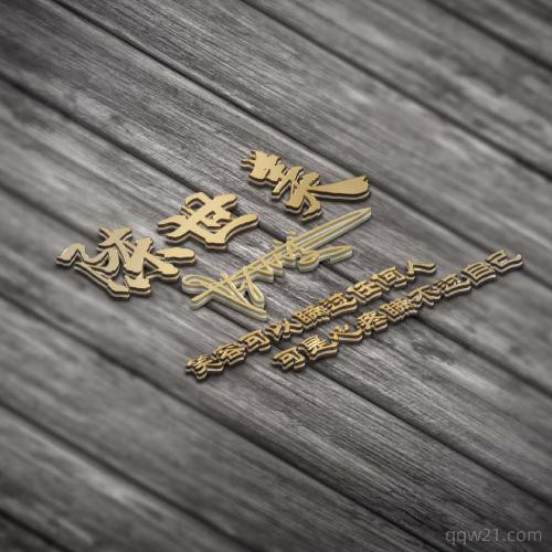 姓氏立体头像