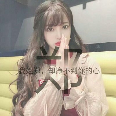 2023姓氏头像姓杜 8