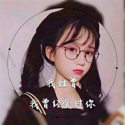 新年头像女2023姓氏马 4