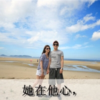 北大校园情侣网名