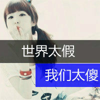 最帅头像霸气冷酷带字 9