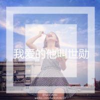 qq头像带字 3