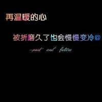 纯文字qq头像 3