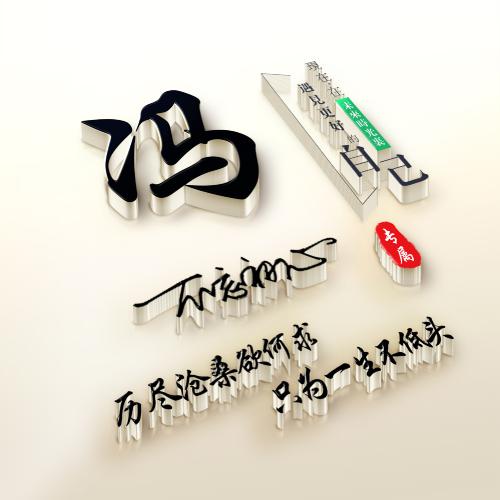 微信朋友圈头像下文字怎么写 10
