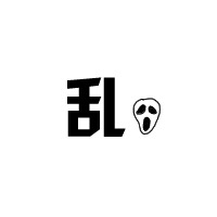 搞笑男头像搞笑图片 8