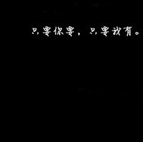 纯文字qq头像 1