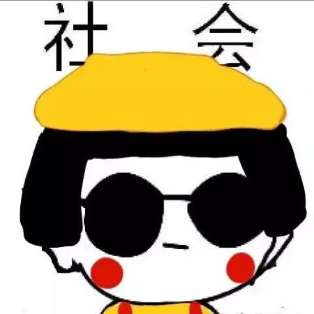 雾草头像表情包 5