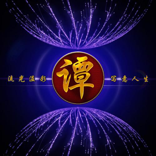 高端有品位的微信头像带姓李头像 6