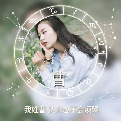 曾姓氏微信头像100套 1