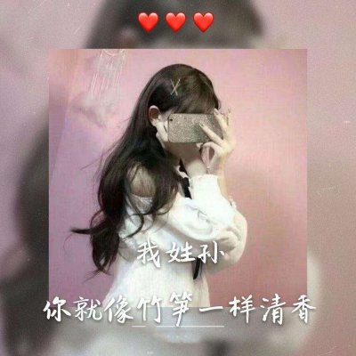新年头像女2023姓氏黄 10