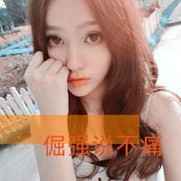青春期少女网名
