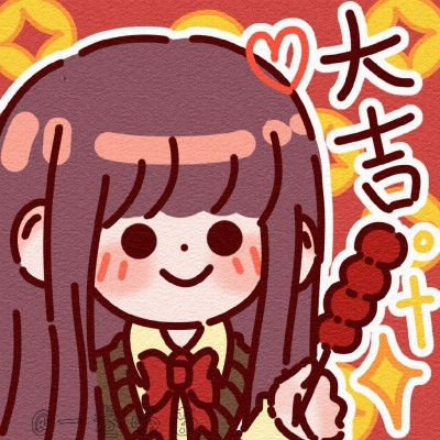 2023虎年可爱头像卡通好运 8