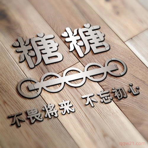 姓氏微信头像图片 3