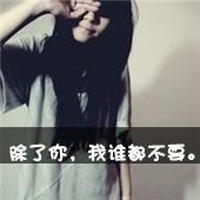 女生最炫酷的网名