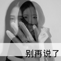 2016qq抽烟伤感头像