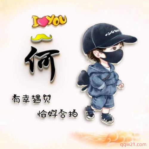 卡通头像图片大全可爱男生 5