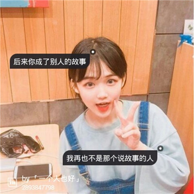 qq微信头像女生 3