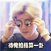 一二表情包 头像 4