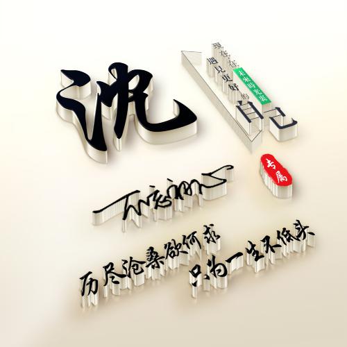 头像图片微信姓氏专用 2