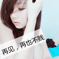 漂亮女生网名仙气