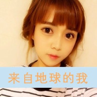 怎么在头像上添加文字 3