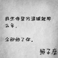 十二星座头像大全 2