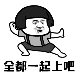 开朗的网友表情包头像 2