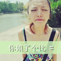 激励女生的网名