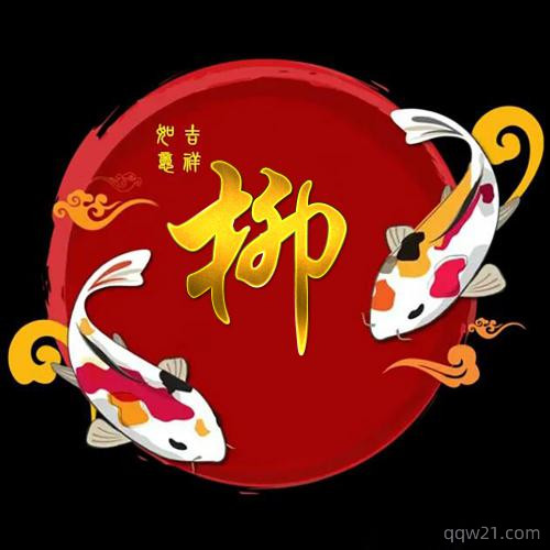 好运吉祥如意微信头像 招财 4