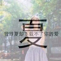 2023虎年姓氏头像图片怎么做的 6