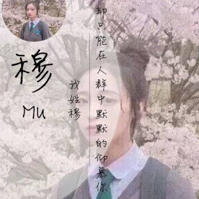 好看的姓氏头像女生 6
