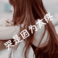 打野类型女生网名