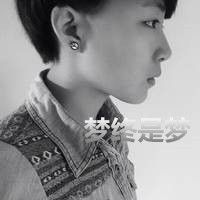 随性的文案男生网名