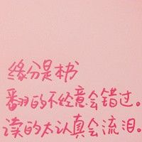 文字头像图片纯文字伤感 5