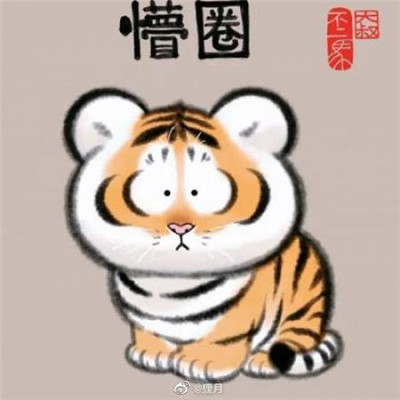老虎人像头像 1