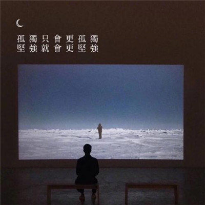2023励志文字微信头像 4