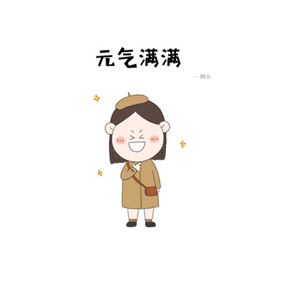 朋友圈头像旁边有个小人 5