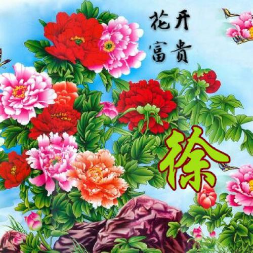 2023暴富图微信头像 3