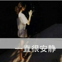 女生头像手机控挡脸 4