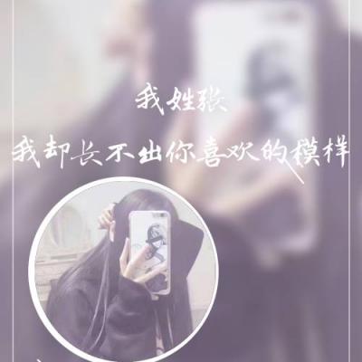 姓氏图片头像大全唯美伤感 5
