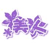 文字头像图片纯文字可爱 6