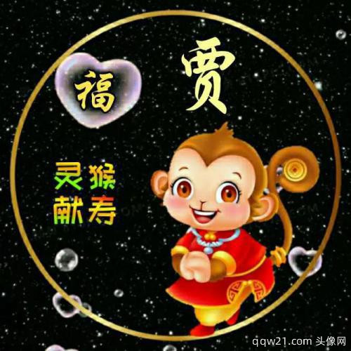 带自己姓氏的头像图片大全 6