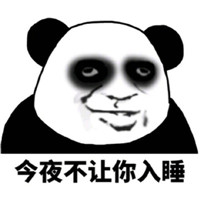 开朗的网友头像熊猫表情包