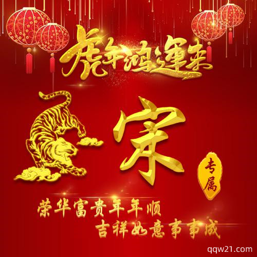 独一无二的头像姓氏郭 2