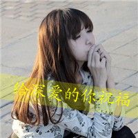 失恋的女生都可爱吗网名